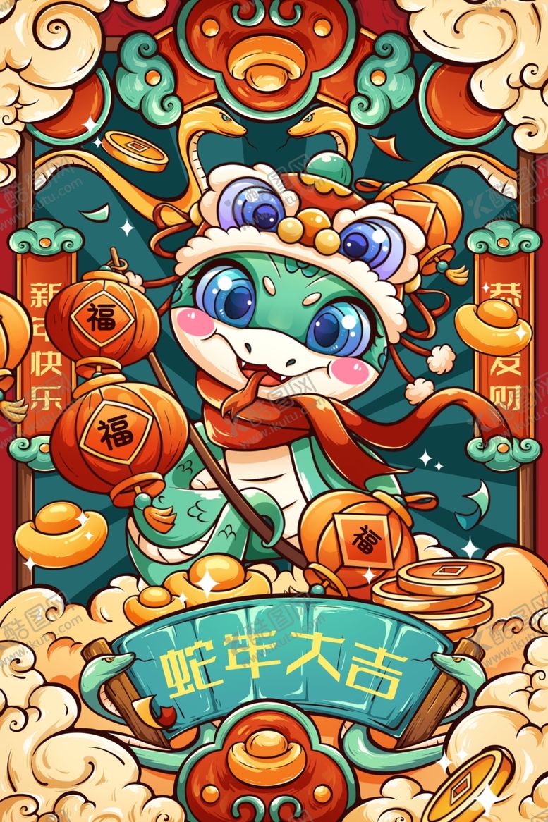 编号：11775301171510555378【酷图网】源文件下载-蛇年大吉蛇年大运