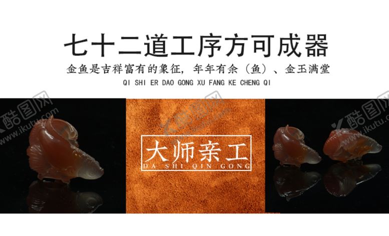 编号：21427706280201009313【酷图网】源文件下载-黄龙玉
