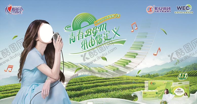 编号：37484404260453136048【酷图网】源文件下载-青春纸由你定义
