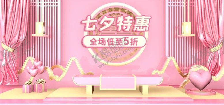 编号：50204603230107252925【酷图网】源文件下载-情人节