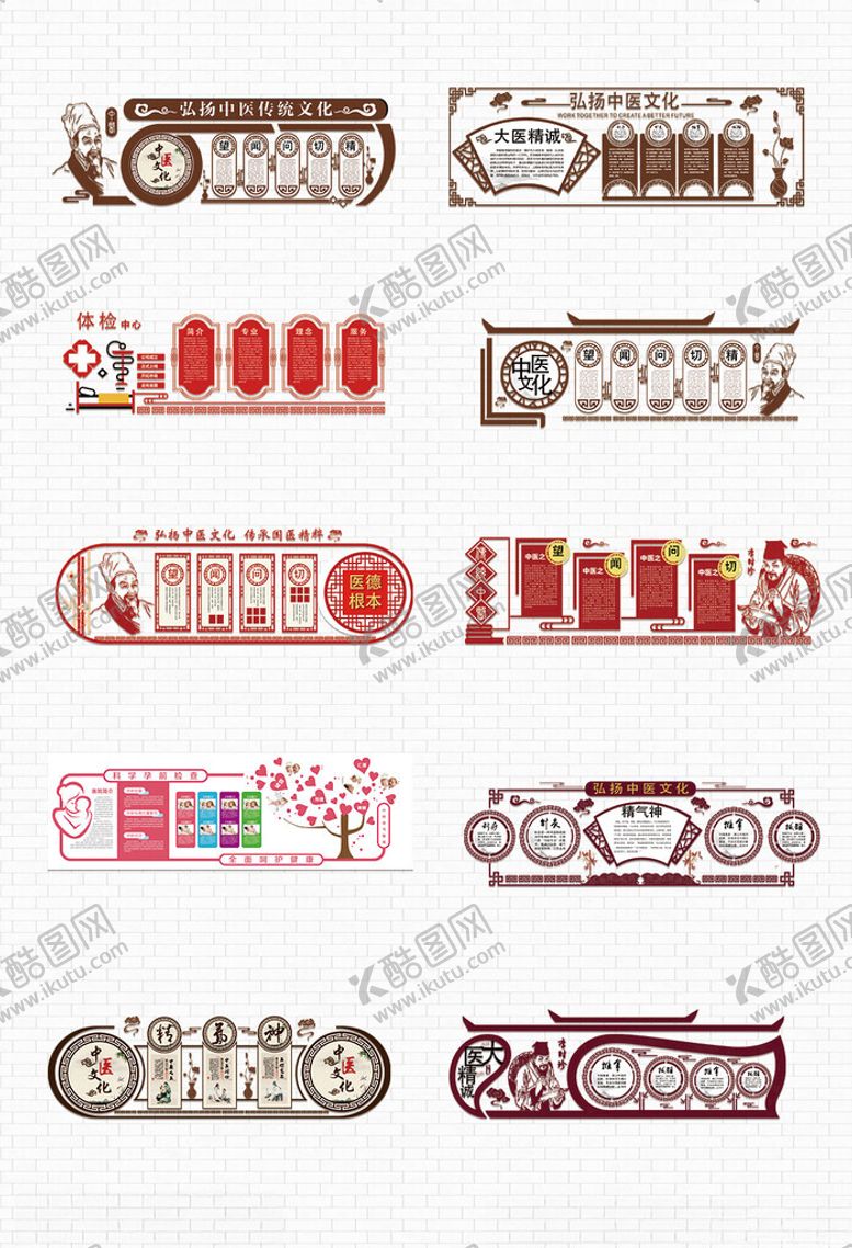 编号：55474609211635348473【酷图网】源文件下载-中医文化墙