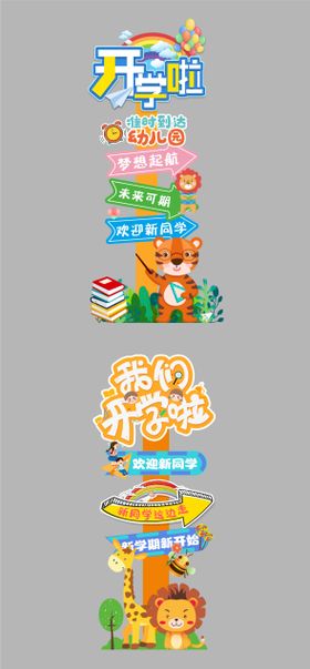 开学指引
