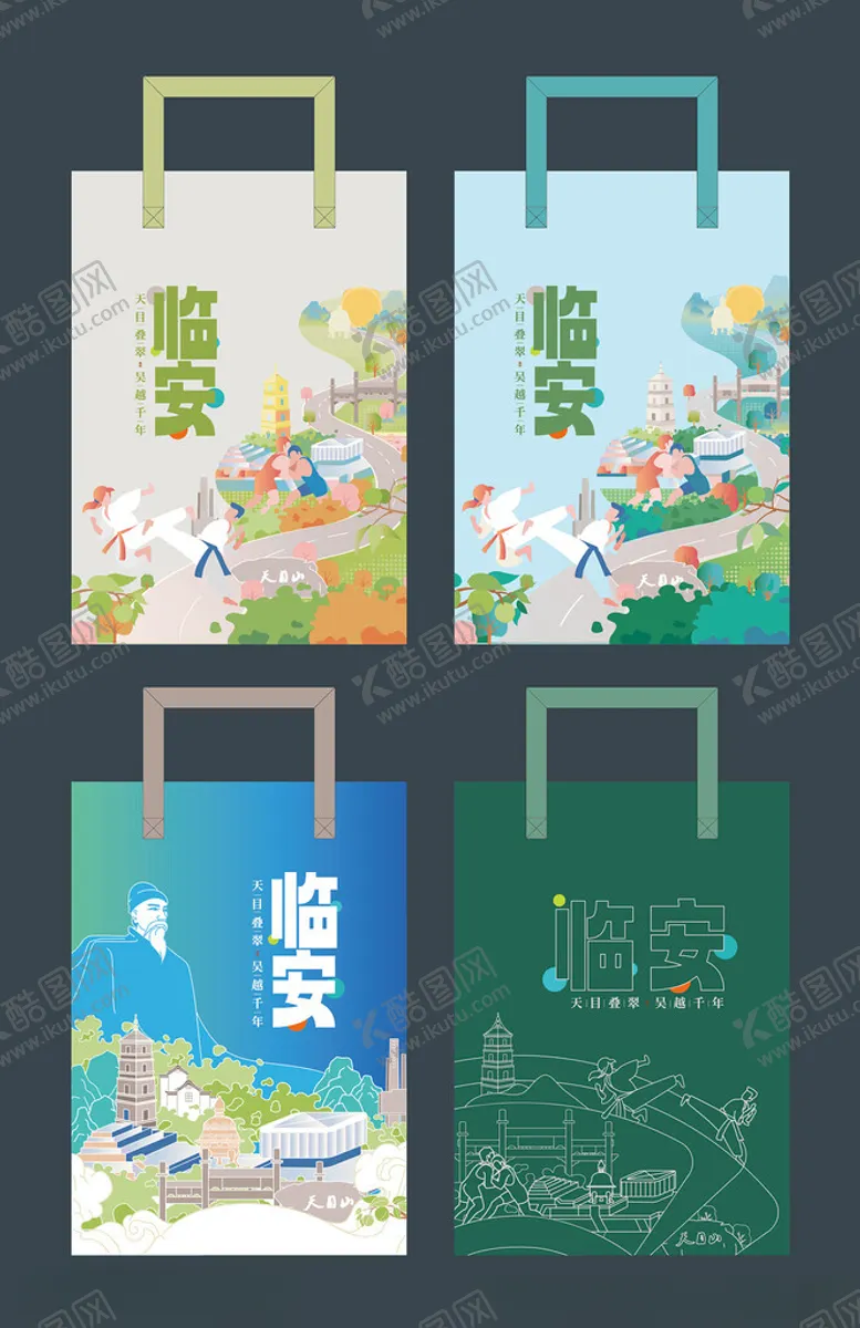 编号：11428204271252285415【酷图网】源文件下载-临安旅游手提袋