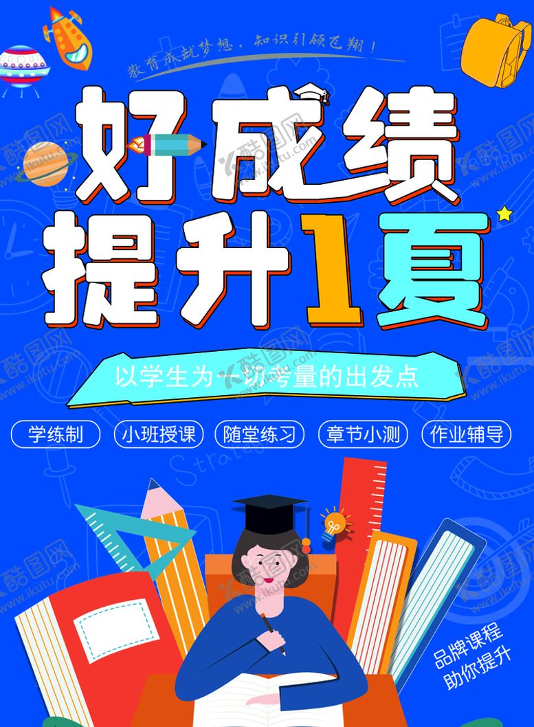 编号：55787110162117342190【酷图网】源文件下载-假期传单
