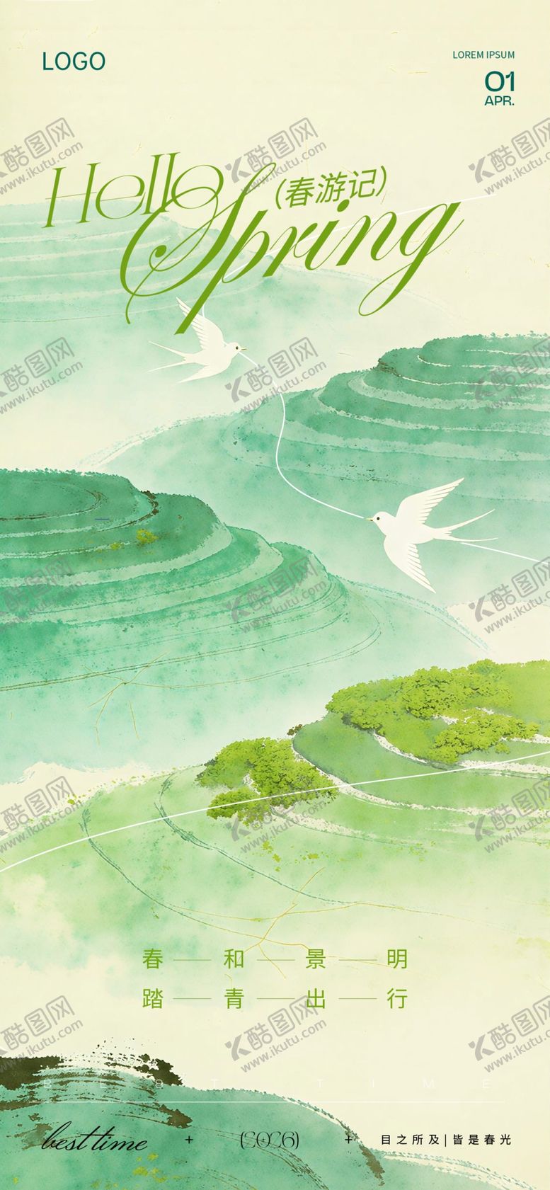 编号：44813604221635544439【酷图网】源文件下载-春日山水风景插画