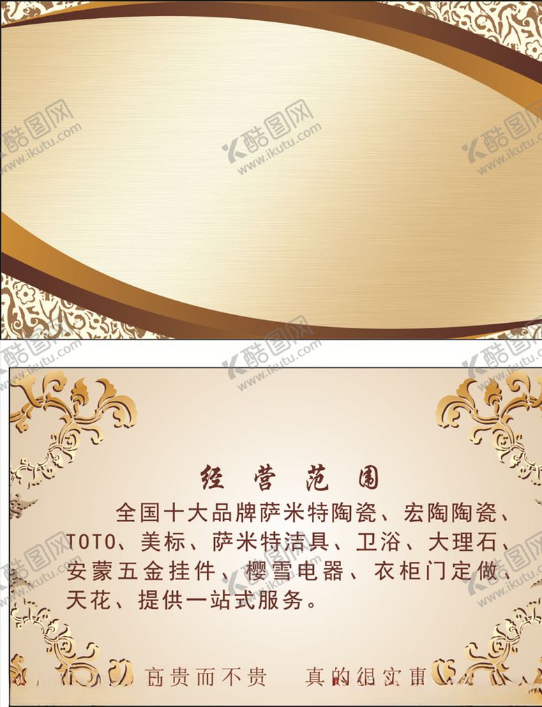 编号：66086405100345401388【酷图网】源文件下载-金色花纹名片