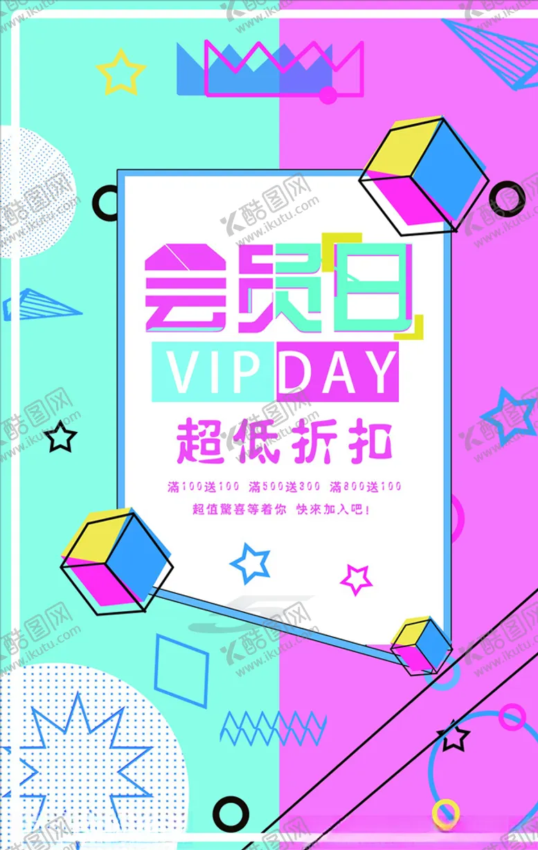 编号：34423706171745357804【酷图网】源文件下载-创意海报