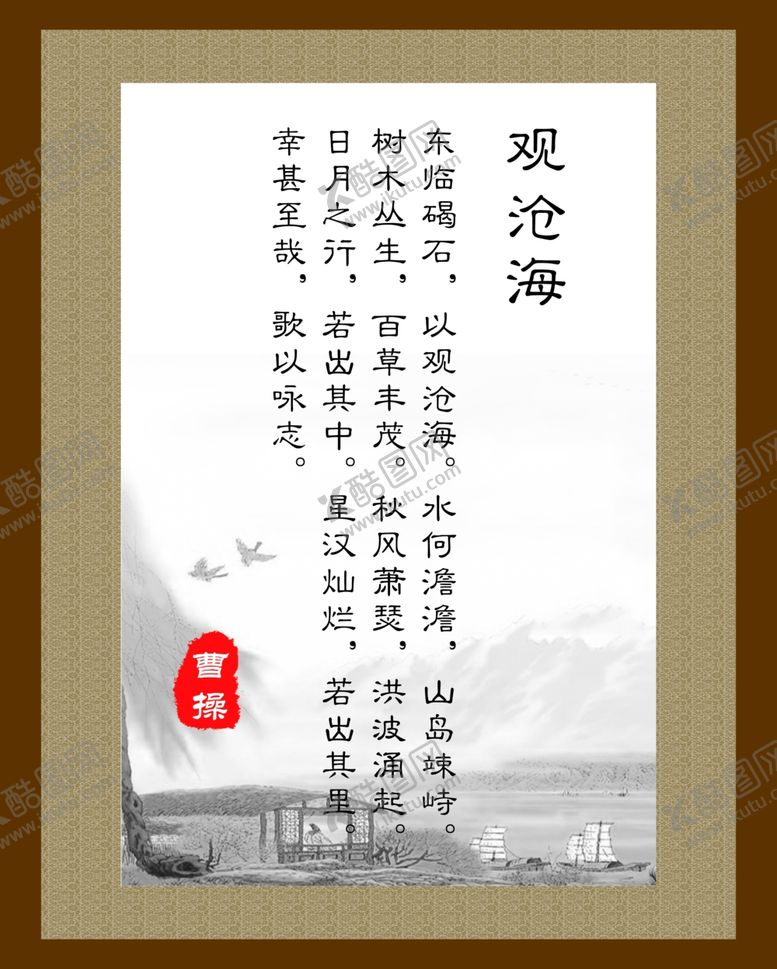 编号：14095610221421053065【酷图网】源文件下载-书画