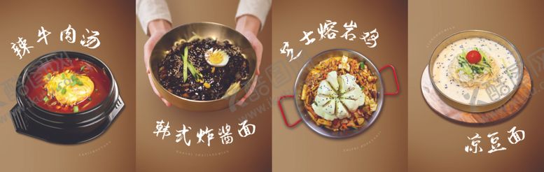 编号：41031312100733441912【酷图网】源文件下载-韩料菜品
