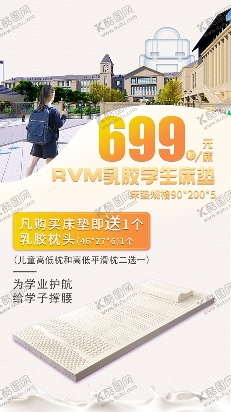 编号：40822612130918122577【酷图网】源文件下载-乳胶床垫特惠