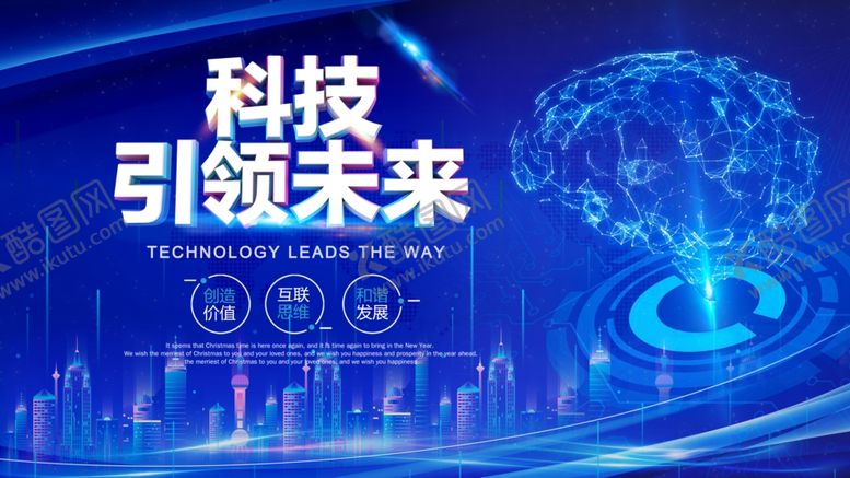 编号：67604905032235424704【酷图网】源文件下载-科技