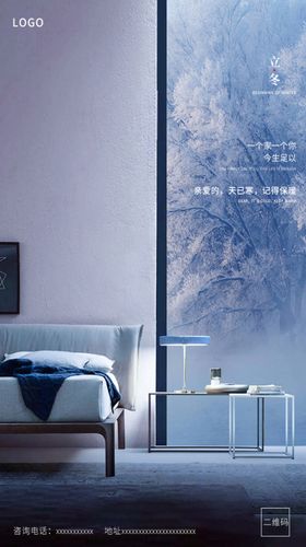 立冬