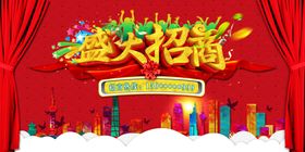 盛大招商