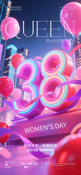 妇女节酒吧夜店ktv海报