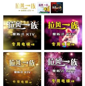 KTV海报