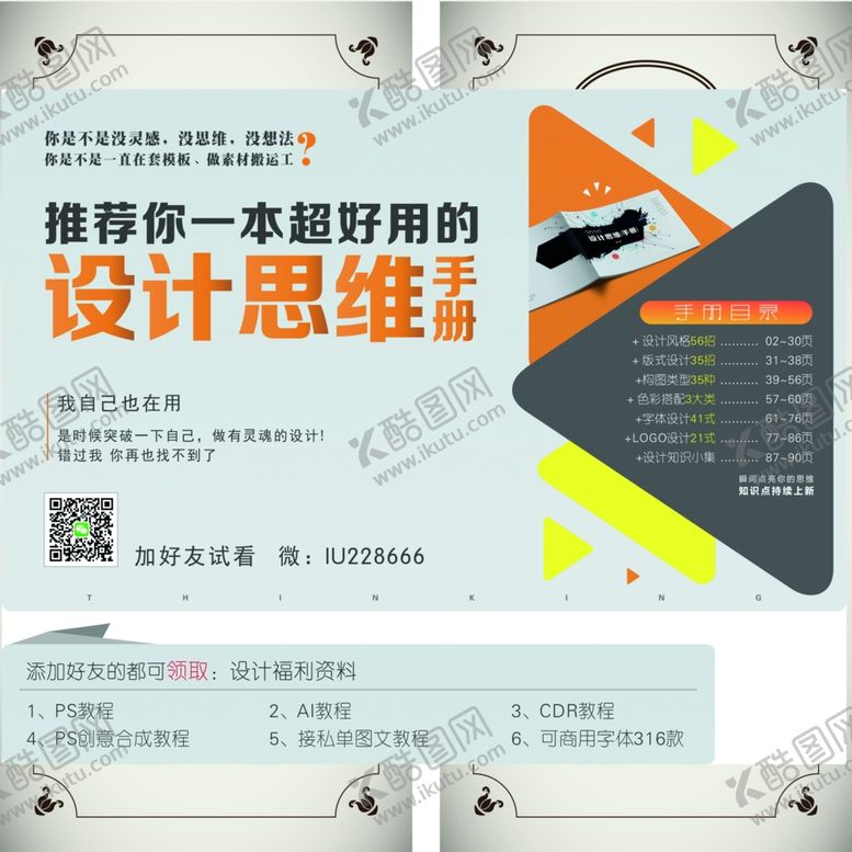 编号：32982010200026595997【酷图网】源文件下载-晚会节目单