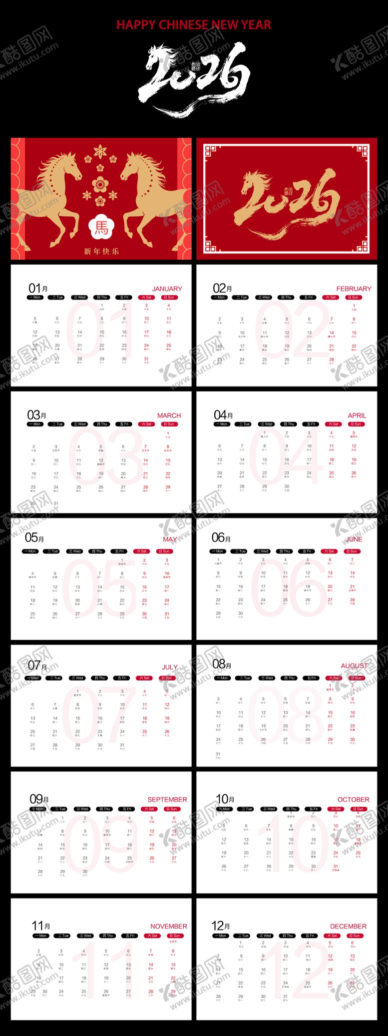 编号：68216912031252298619【酷图网】源文件下载-马年挂历日历台历