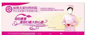 医疗海报整容整形养生调理挂画文化墙