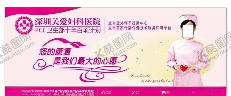 编号：46925506240651513748【酷图网】源文件下载-医疗海报