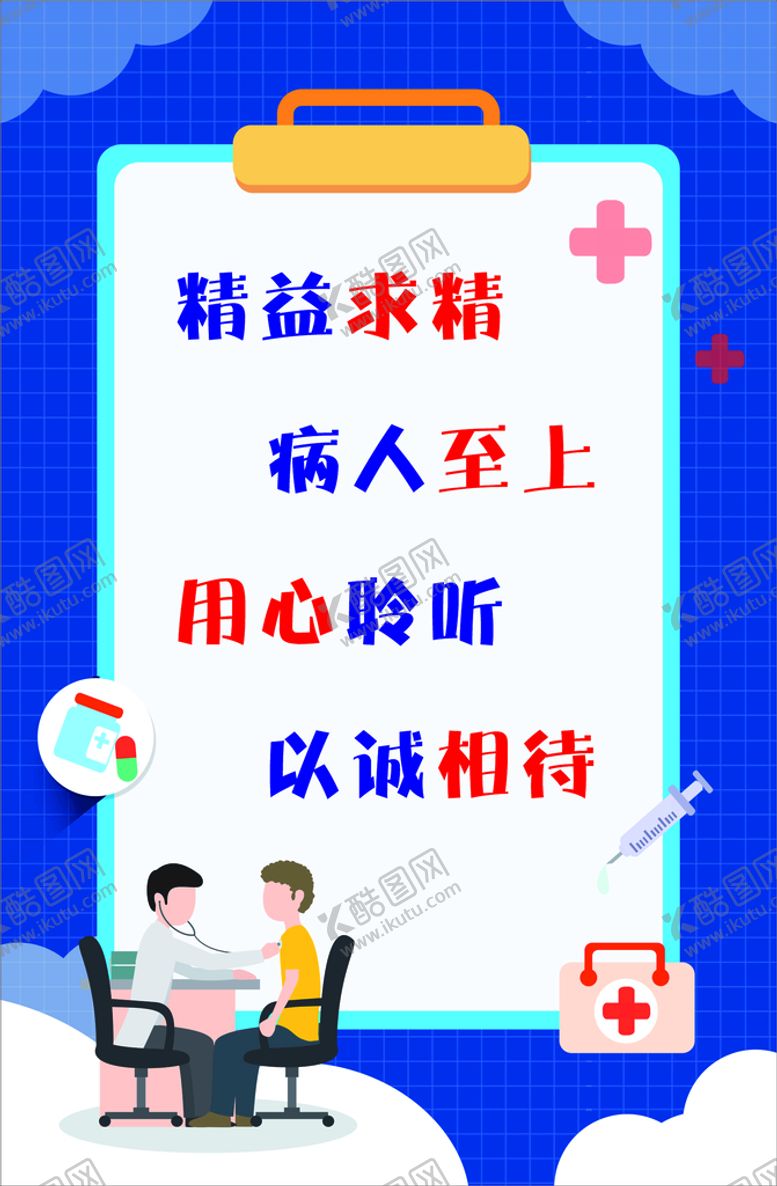 编号：31849301261705507657【酷图网】源文件下载-标语