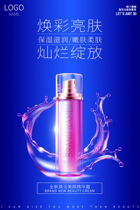 精华霜