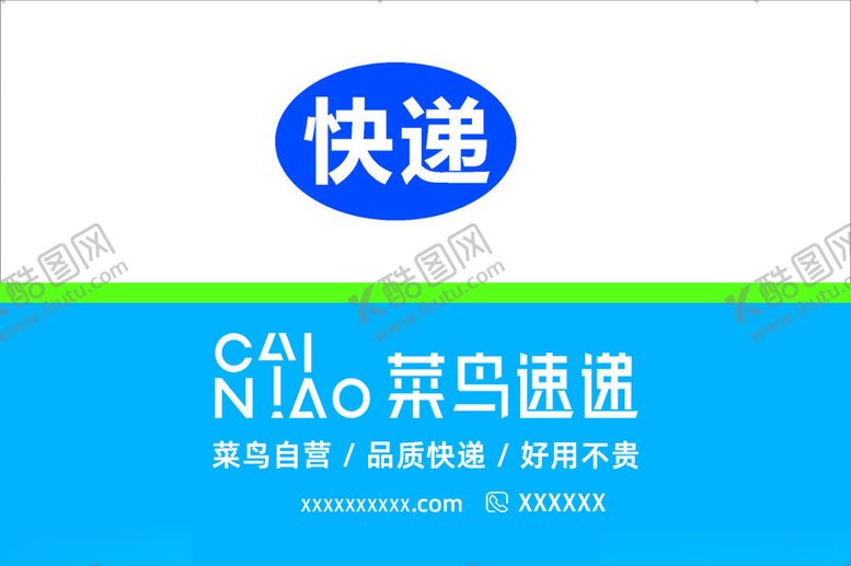 编号：32603202070003565439【酷图网】源文件下载-快递