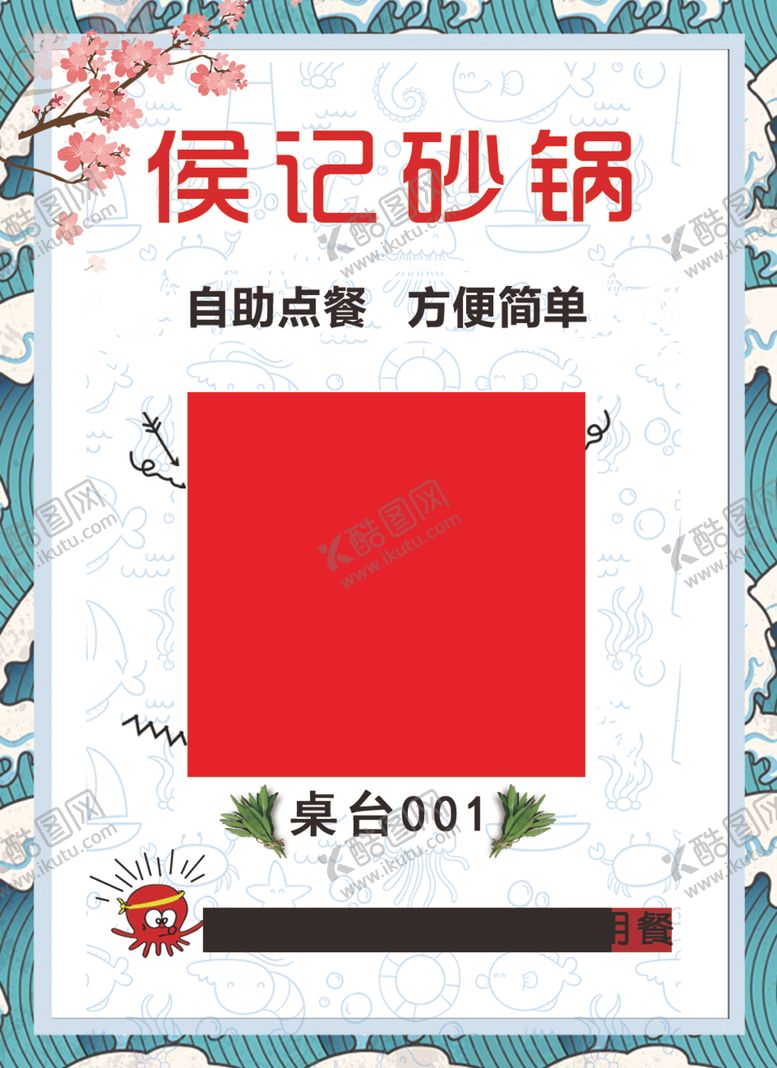 编号：16410403221302311026【酷图网】源文件下载-饭店桌台立牌