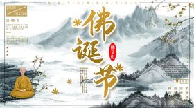 水墨背景板