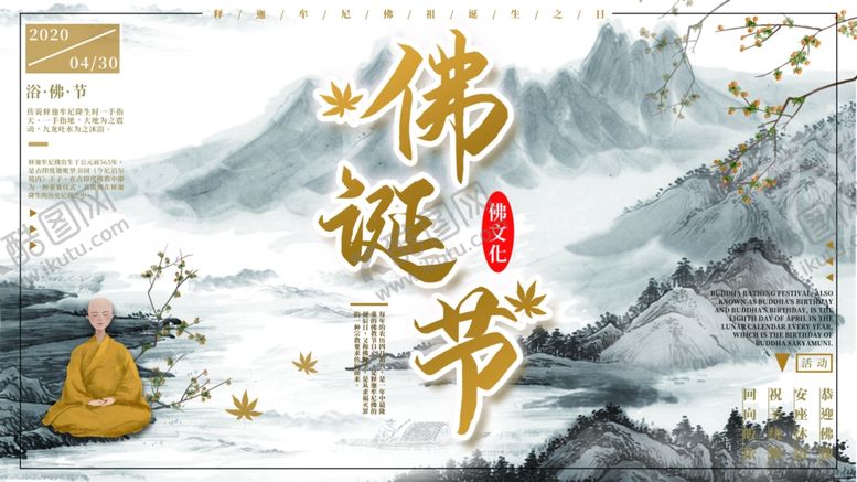 编号：89917807091059582035【酷图网】源文件下载-水墨风背景板