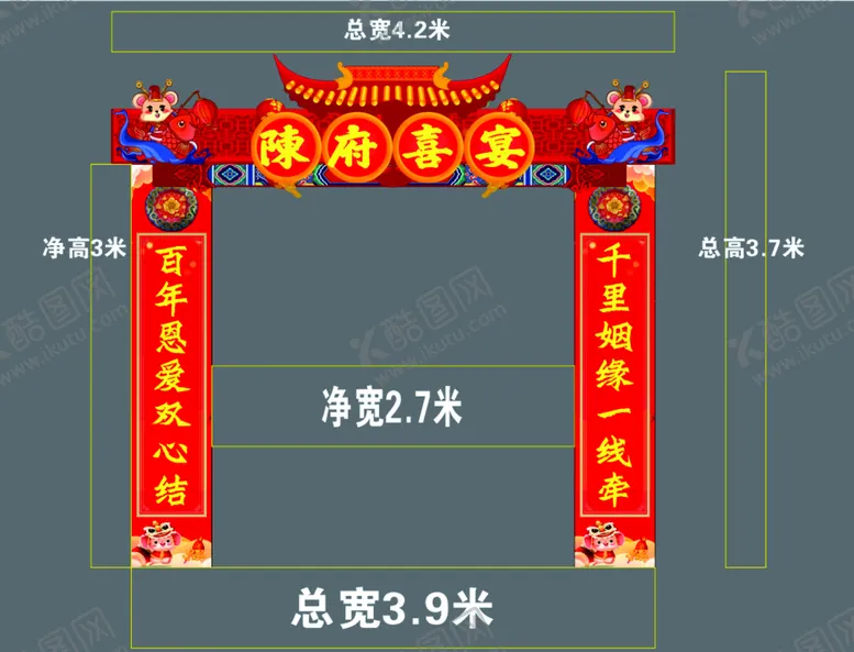 编号：86286601141209117365【酷图网】源文件下载-婚庆门牌坊