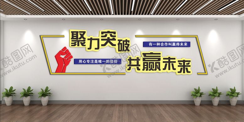 编号：97303007132347183304【酷图网】源文件下载-文化墙