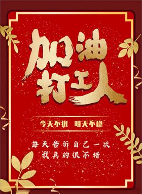 加油