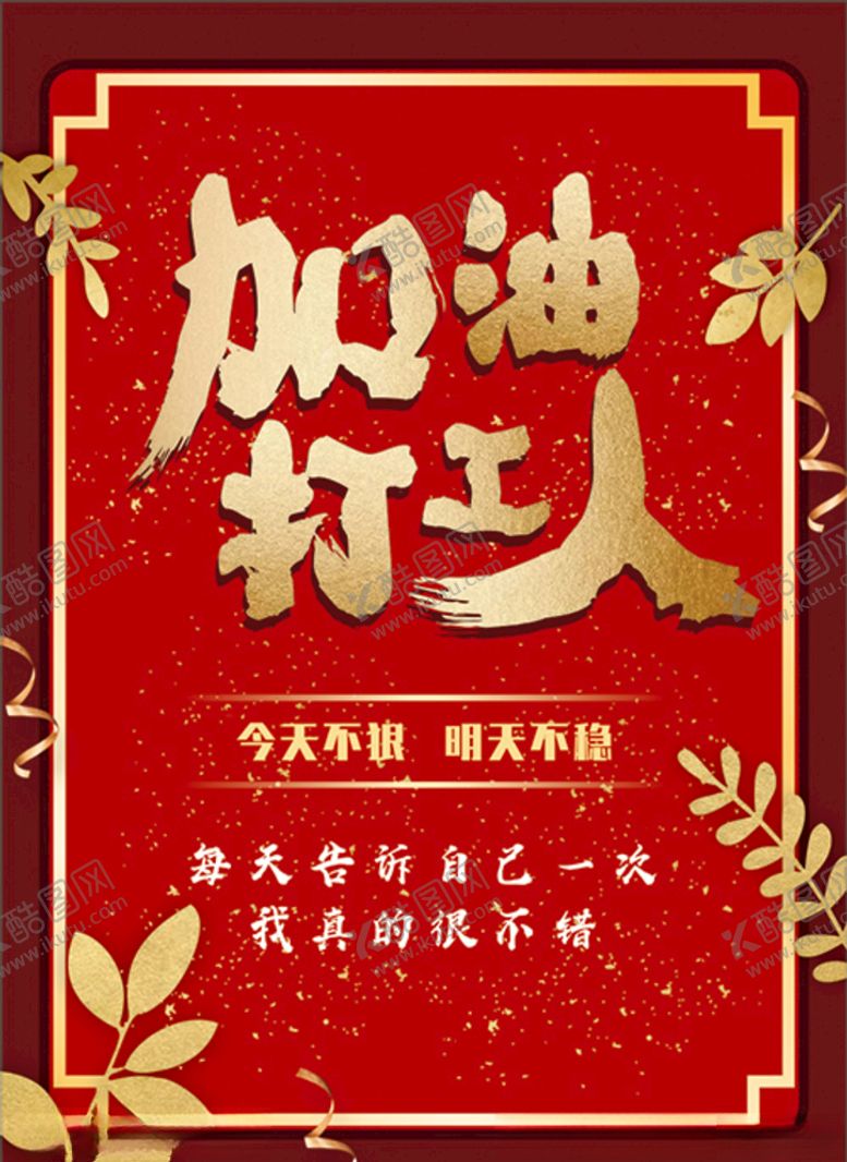 编号：85469705110246208989【酷图网】源文件下载-加油