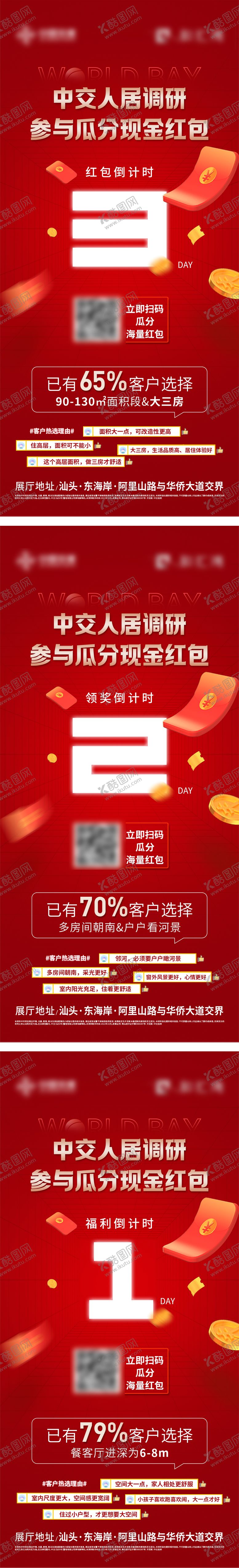 编号：19297308122301111431【酷图网】源文件下载-活动倒计时系列单图