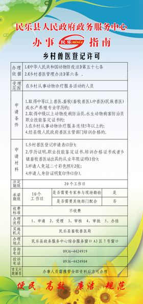 办事指南