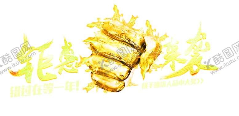 火焰矢量苗动感纹烈