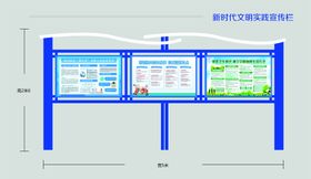 实践中心宣传栏 