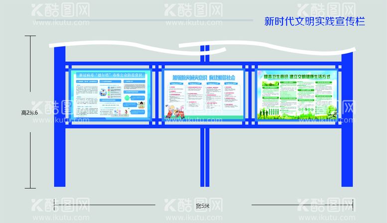 编号：65048711190220021912【酷图网】源文件下载-实践中心宣传栏 