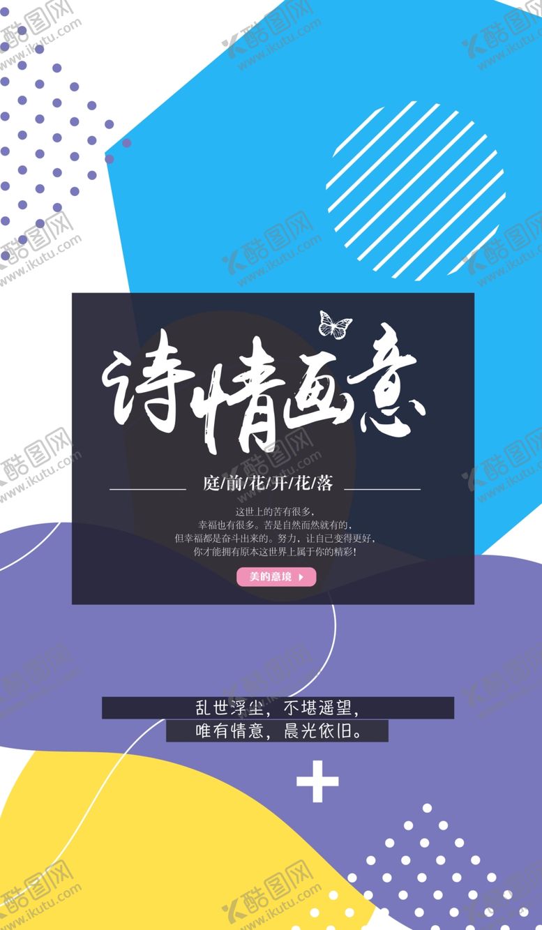 编号：36639805180428151790【酷图网】源文件下载-抽象图形海报