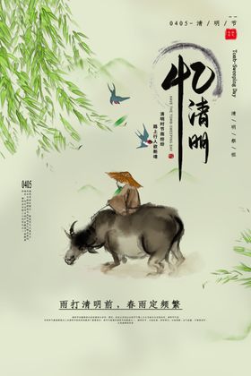 清明节踏青清明清明插画
