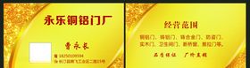 金色名片