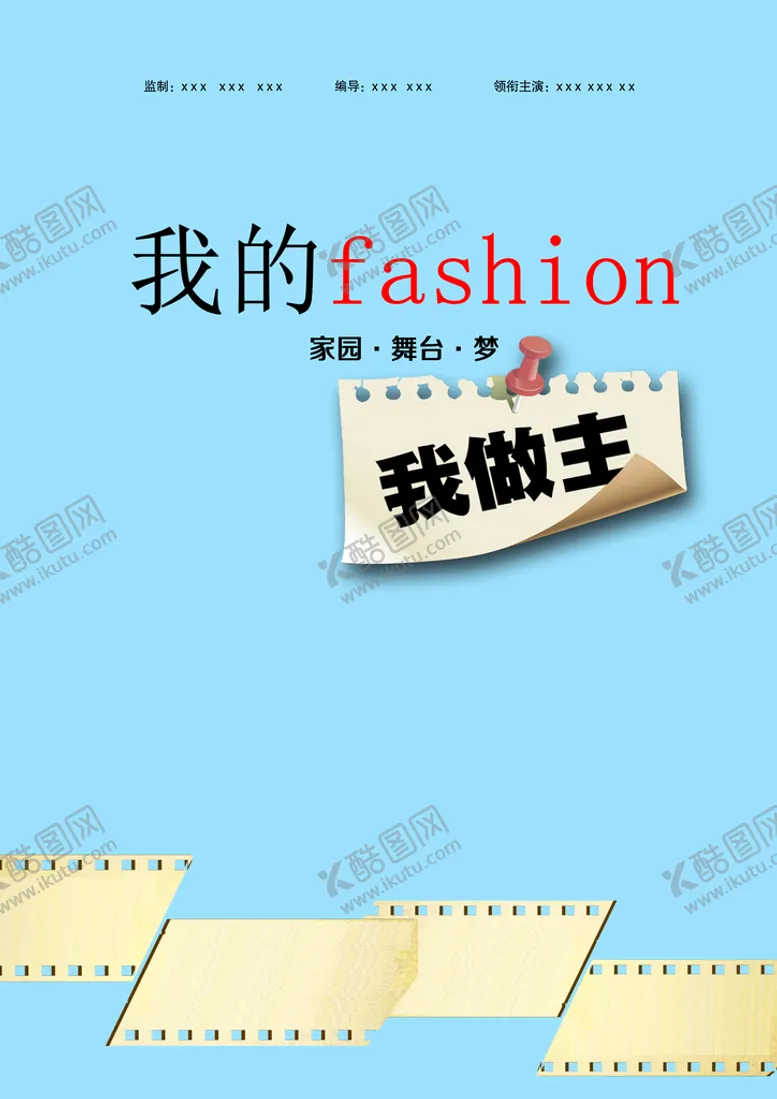 编号：02896409192333102541【酷图网】源文件下载-电影海报