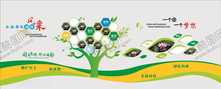 编号：94153209240009149510【酷图网】源文件下载-照片墙