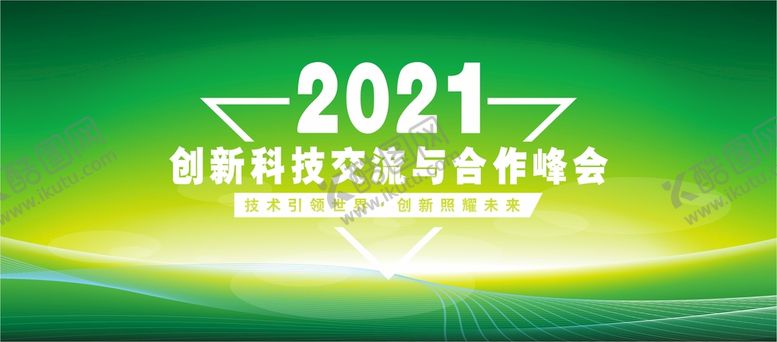 编号：20354601260253596956【酷图网】源文件下载-经济峰会展板 培训交流会  