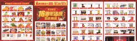 珠宝店开业活动周年庆典彩页