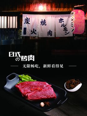 烤肉海报