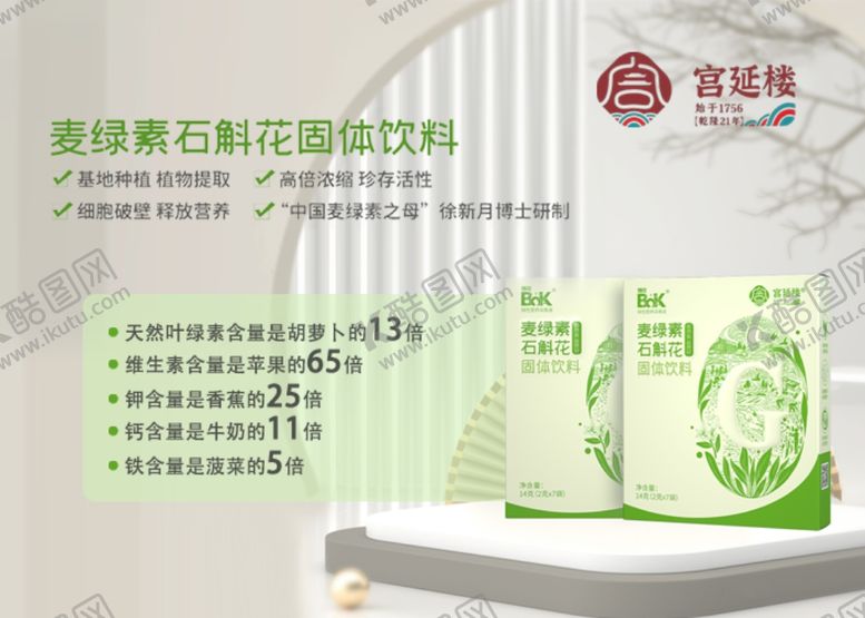编号：99819802082321125884【酷图网】源文件下载-麦绿素海波