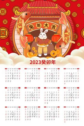 2023卡通新年海报设计矢量图