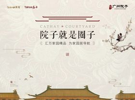 中式庭院意境图古风背景