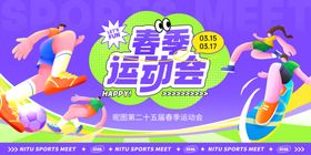 高校趣味运动会活力瞬间